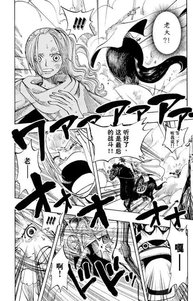 第182话 怒号
