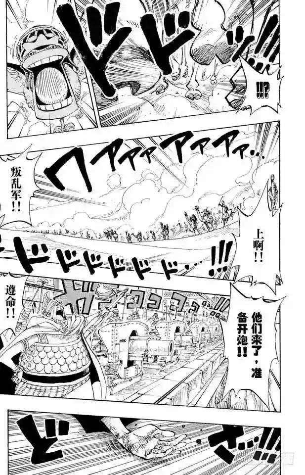 第182话 怒号