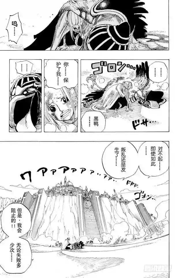 第182话 怒号