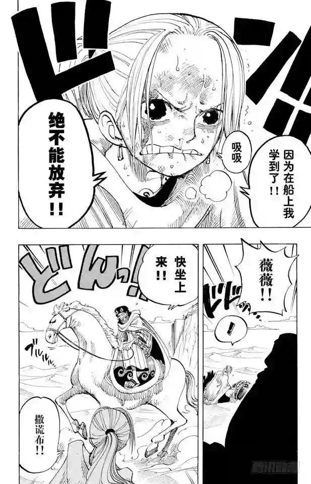 第182话 怒号