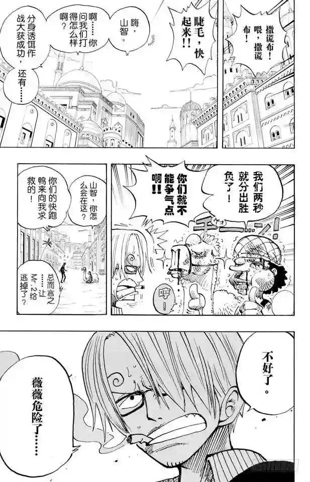 第182话 怒号
