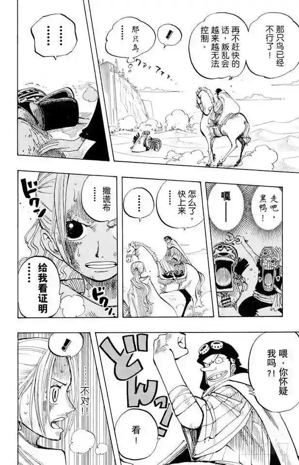 第182话 怒号