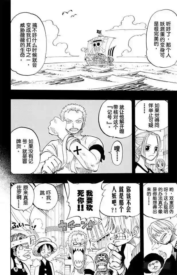 第183话 黑鸭队长