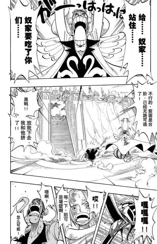 第183话 黑鸭队长