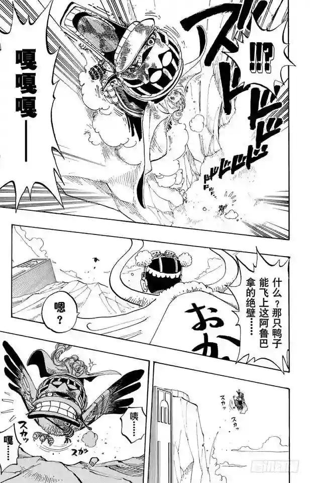 第183话 黑鸭队长