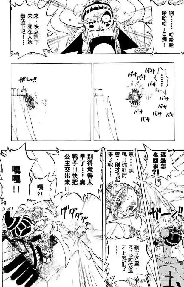 第183话 黑鸭队长