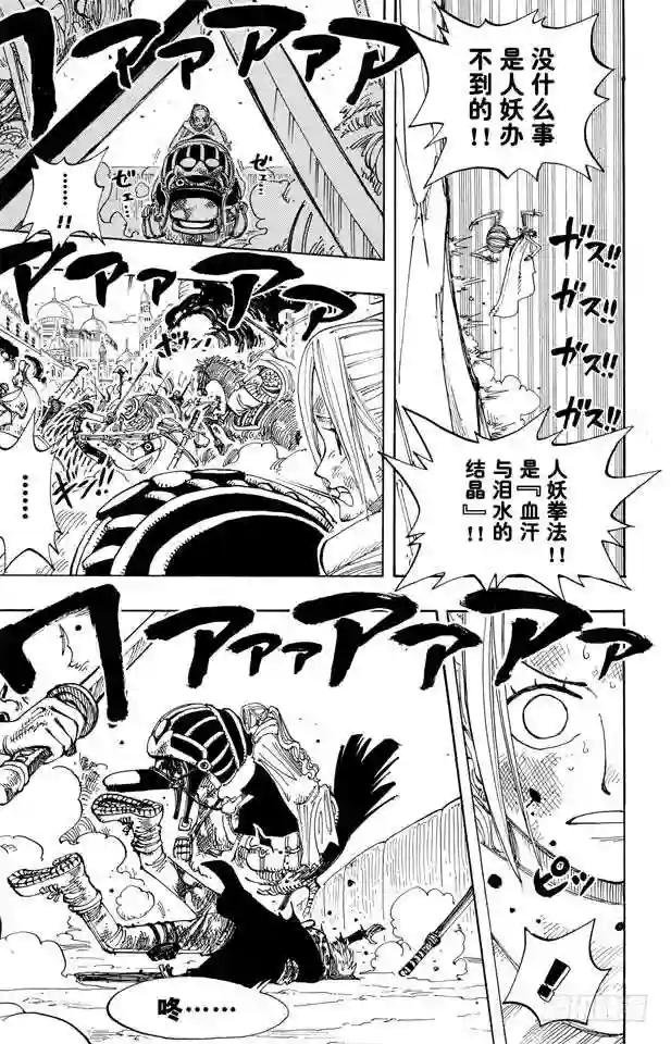 第183话 黑鸭队长