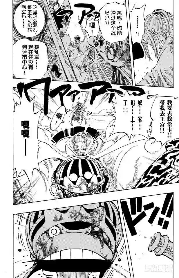 第183话 黑鸭队长