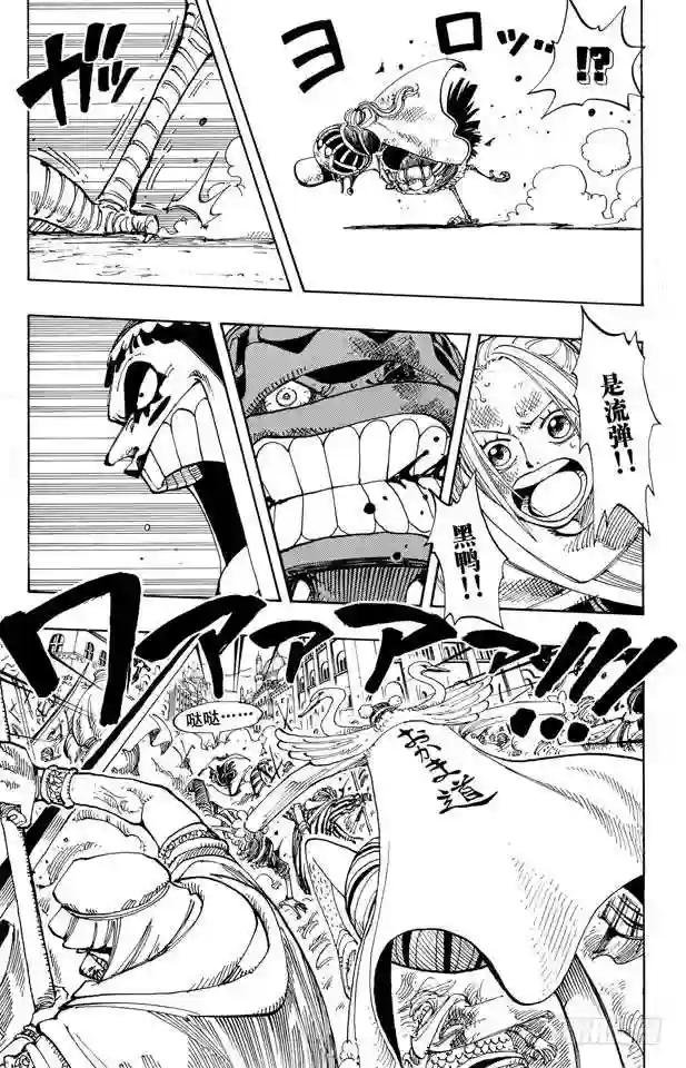 第183话 黑鸭队长