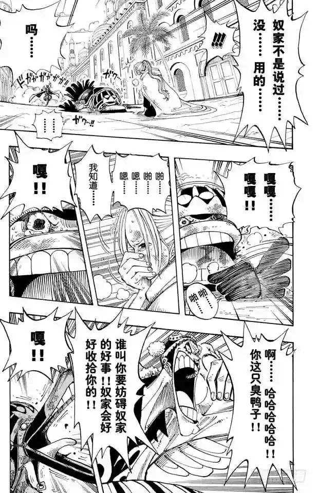 第183话 黑鸭队长