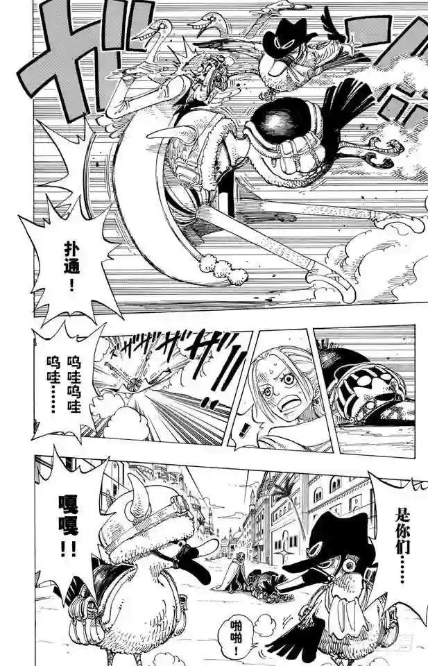 第183话 黑鸭队长