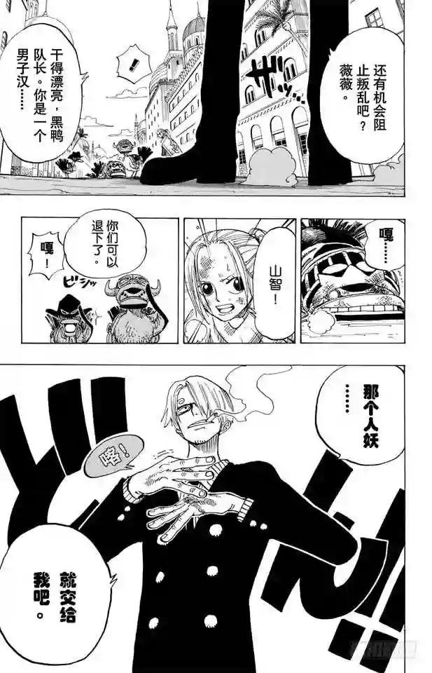 第183话 黑鸭队长