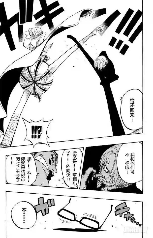 第183话 黑鸭队长