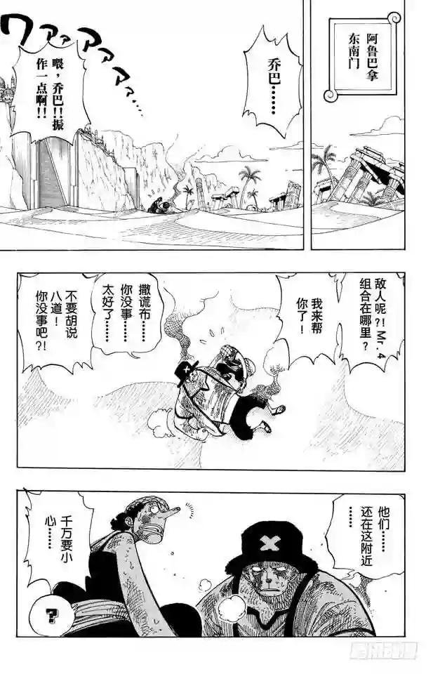 第183话 黑鸭队长