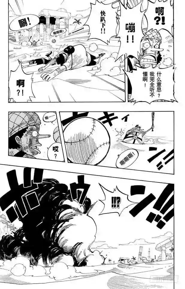 第183话 黑鸭队长