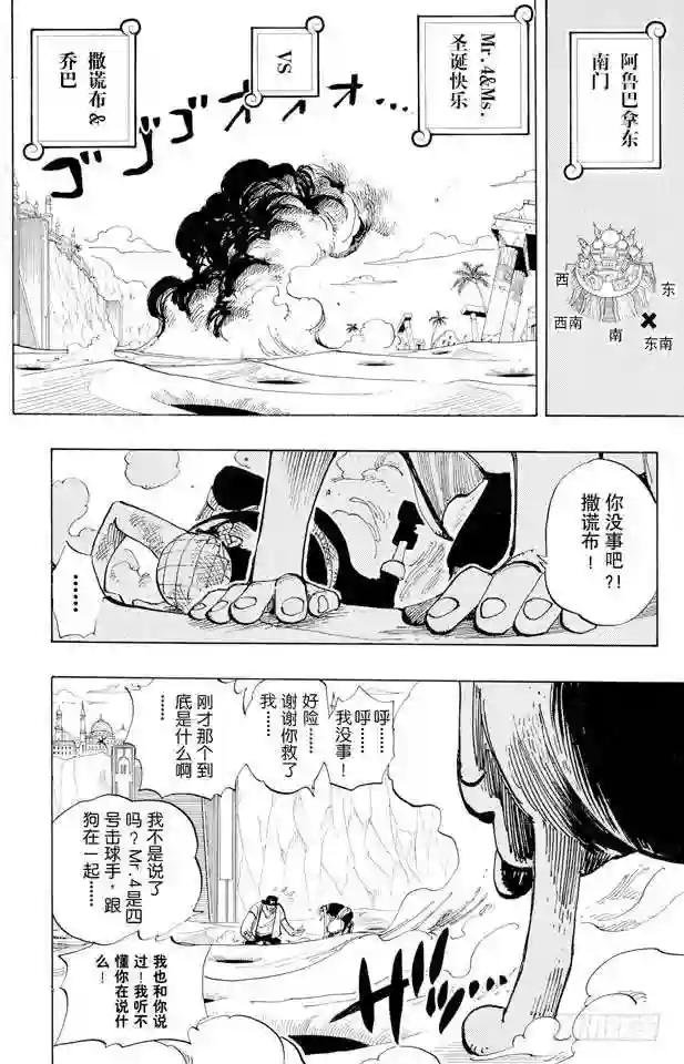 第184话 鼹鼠冢四号街