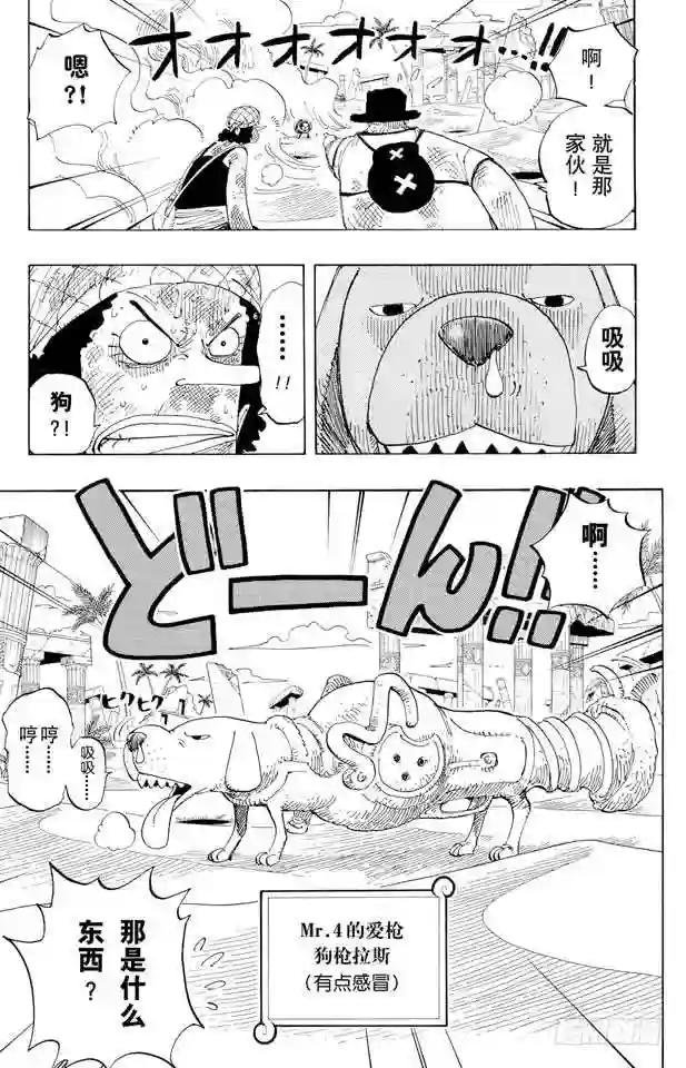 第184话 鼹鼠冢四号街