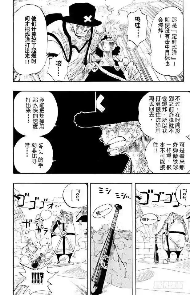 第184话 鼹鼠冢四号街