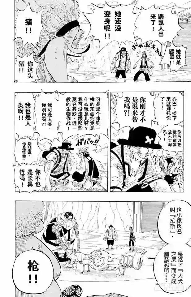 第184话 鼹鼠冢四号街