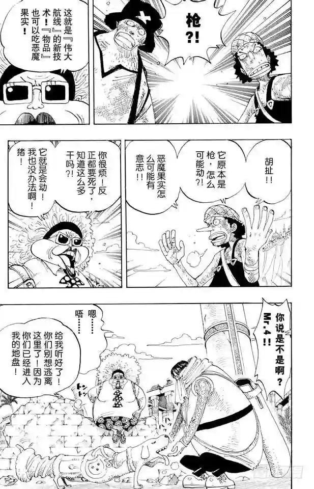 第184话 鼹鼠冢四号街