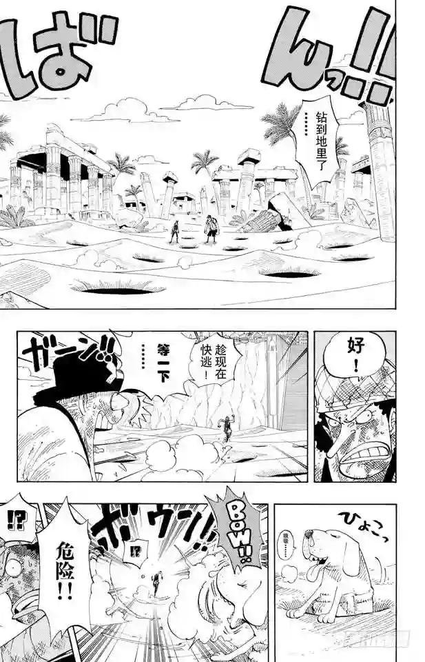 第184话 鼹鼠冢四号街