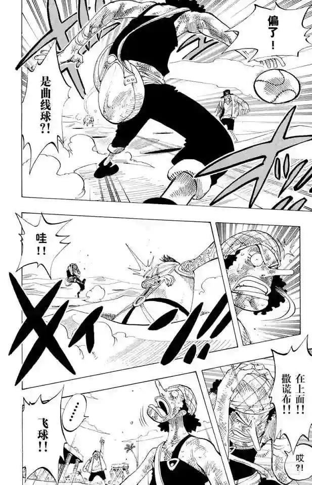 第184话 鼹鼠冢四号街