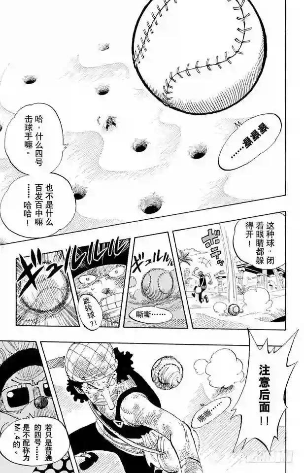 第184话 鼹鼠冢四号街
