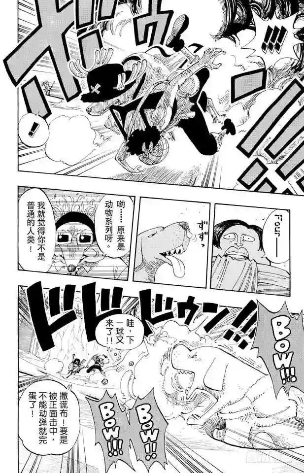 第184话 鼹鼠冢四号街