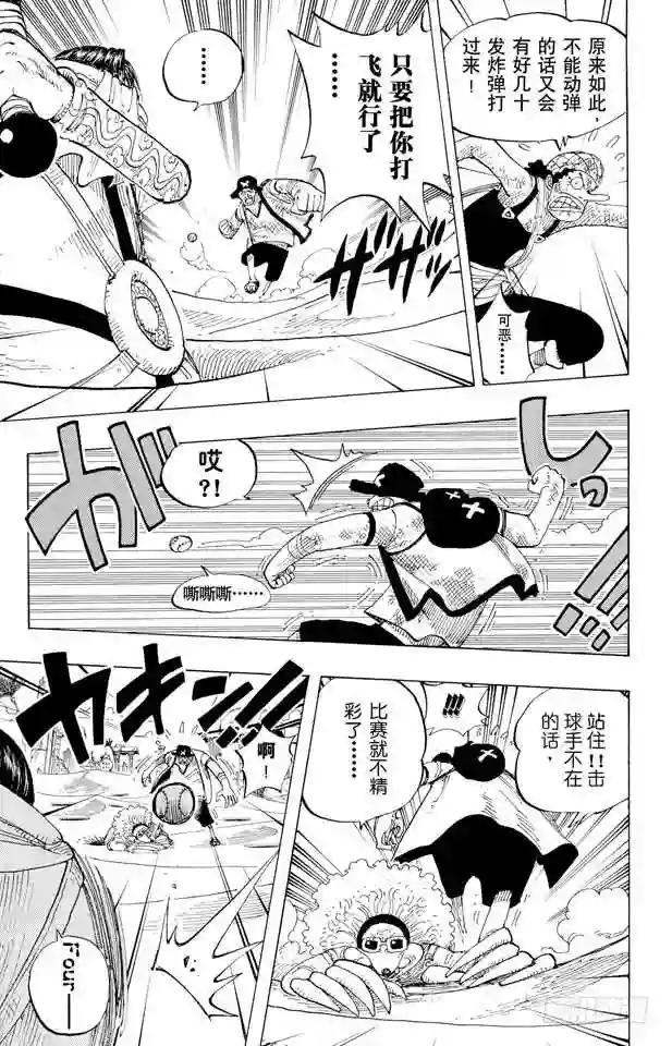 第184话 鼹鼠冢四号街
