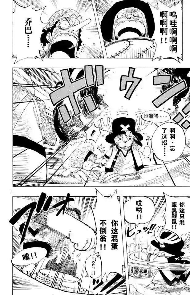 第184话 鼹鼠冢四号街
