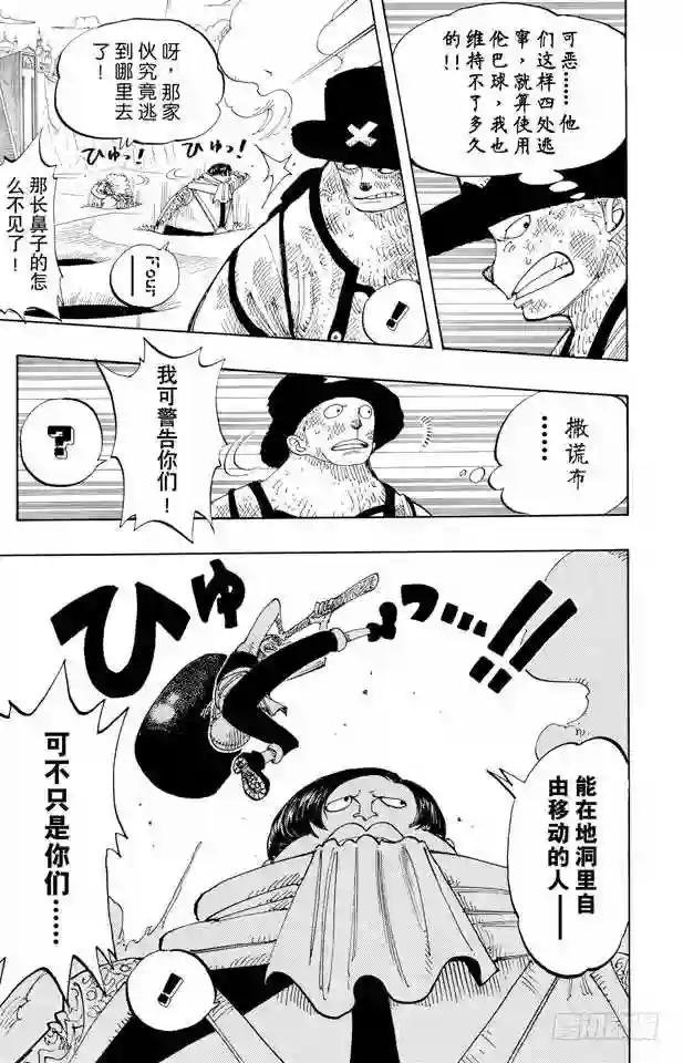 第184话 鼹鼠冢四号街