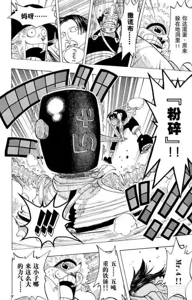 第184话 鼹鼠冢四号街
