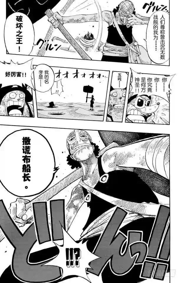 第184话 鼹鼠冢四号街