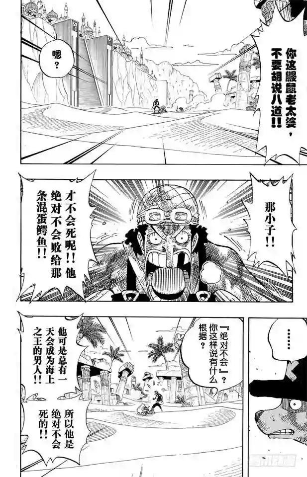 第186话 四