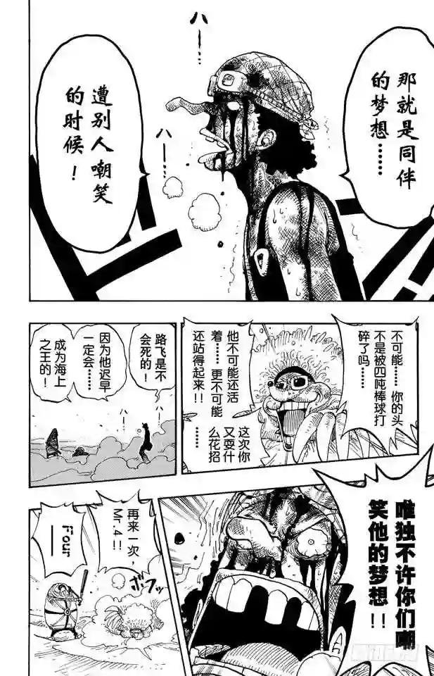 第186话 四