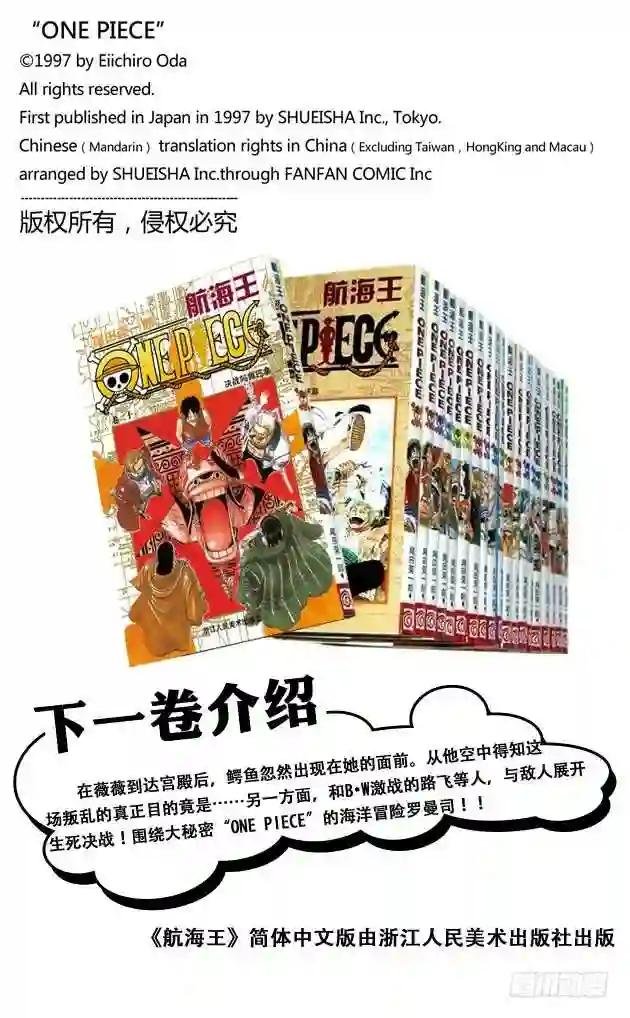 第186话 四