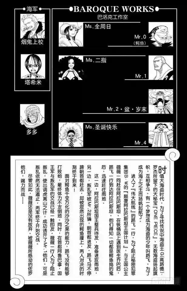 第187话 势均力敌