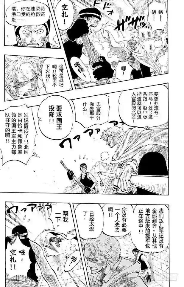 第187话 势均力敌