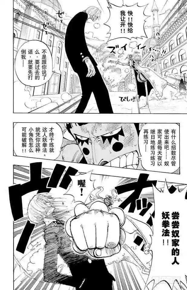 第187话 势均力敌