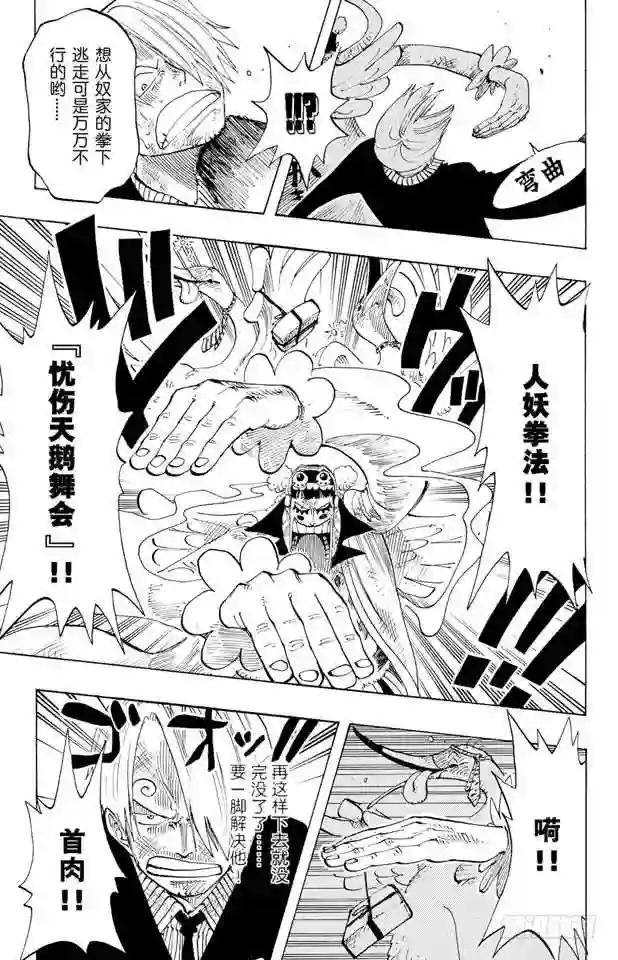 第187话 势均力敌
