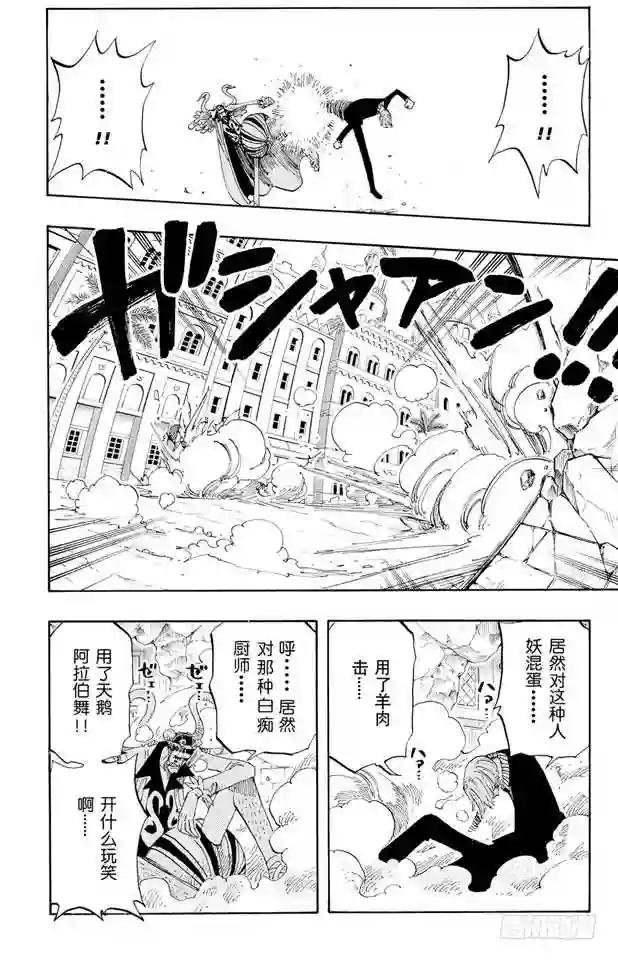 第187话 势均力敌