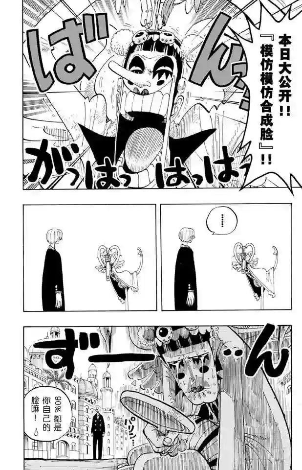 第187话 势均力敌