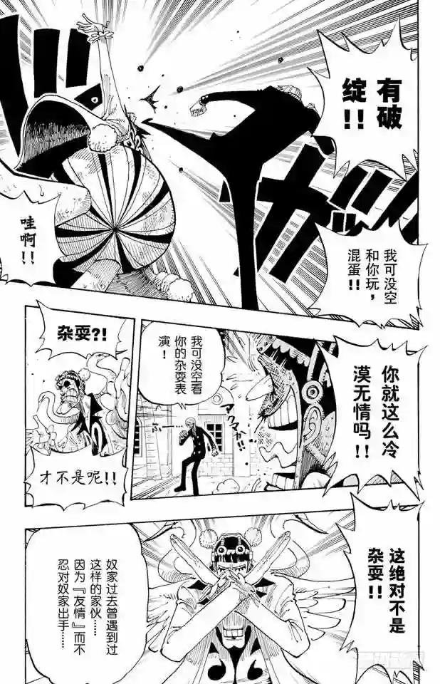第187话 势均力敌