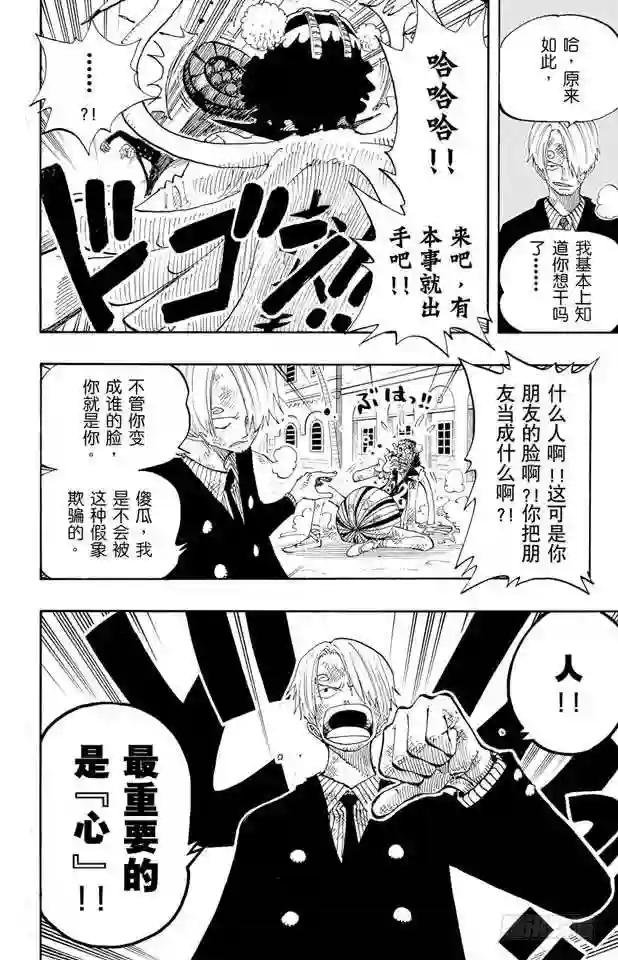 第187话 势均力敌