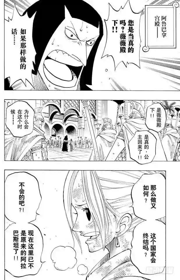 第187话 势均力敌