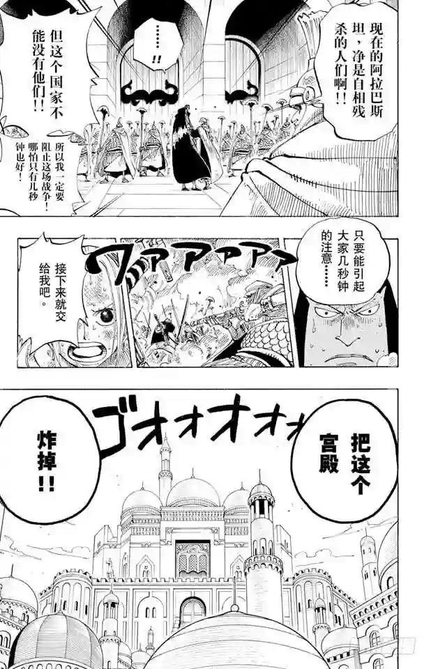 第187话 势均力敌