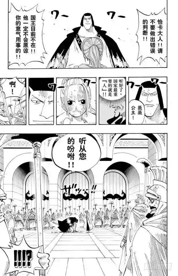 第188话 人妖拳法