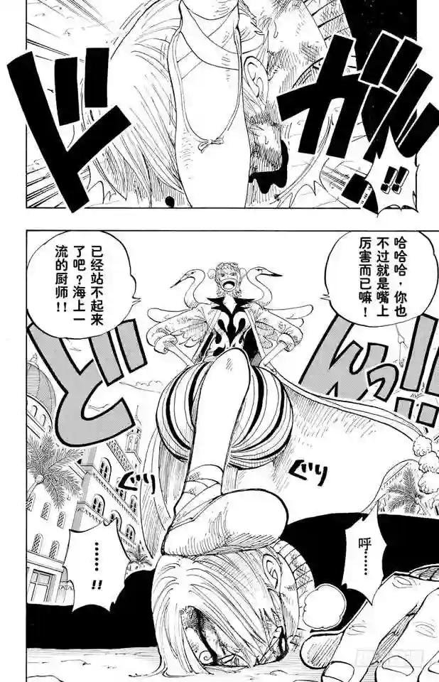 第188话 人妖拳法