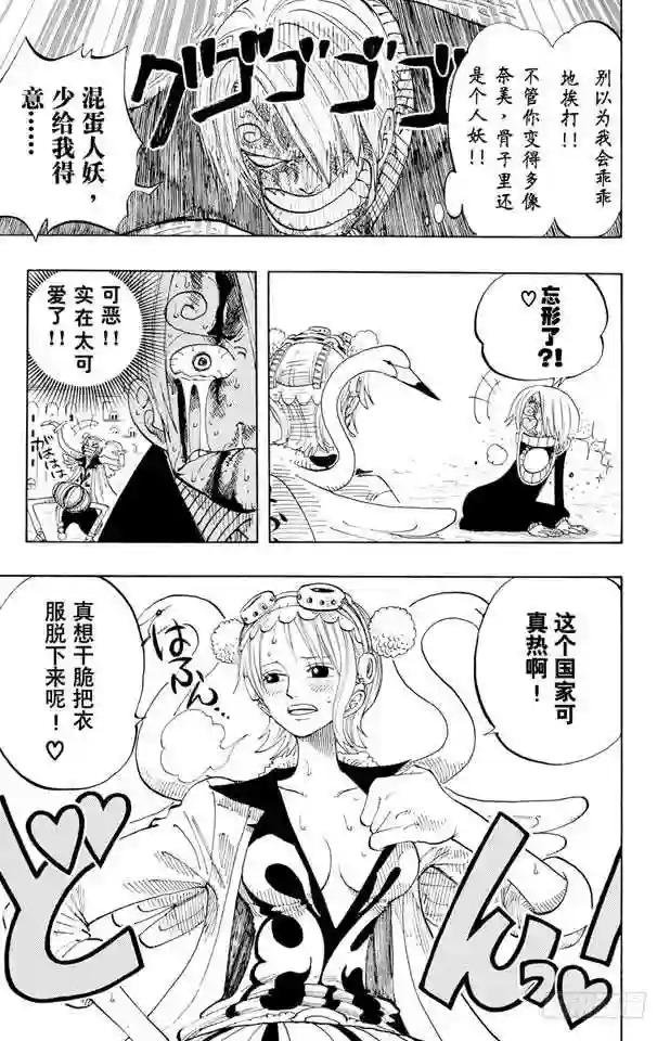 第188话 人妖拳法