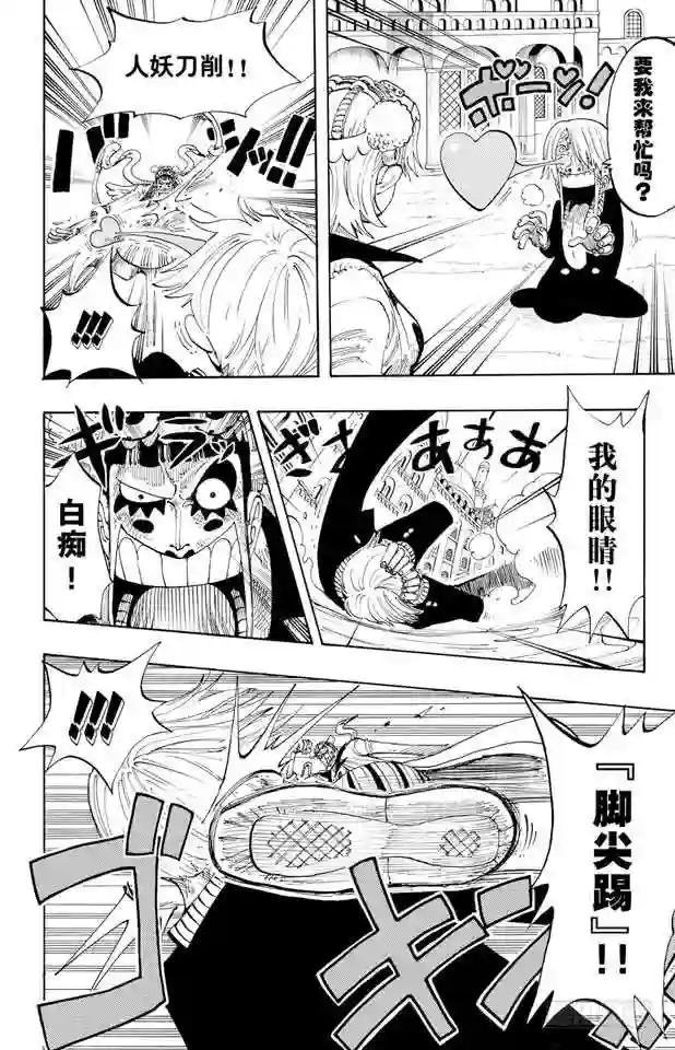 第188话 人妖拳法